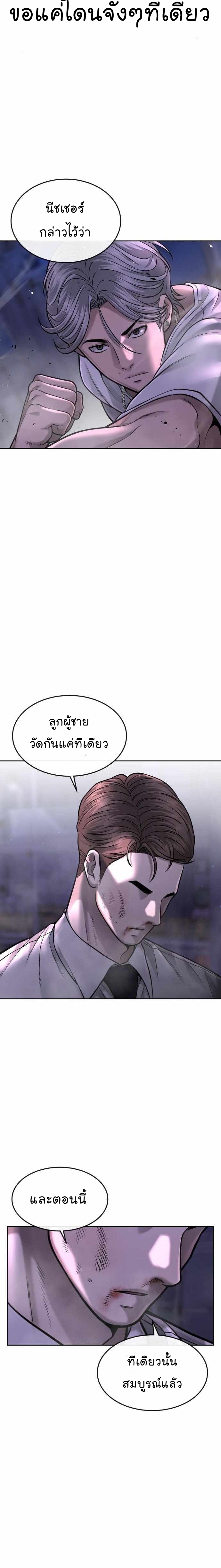 Quest Supremacy 54 (24)